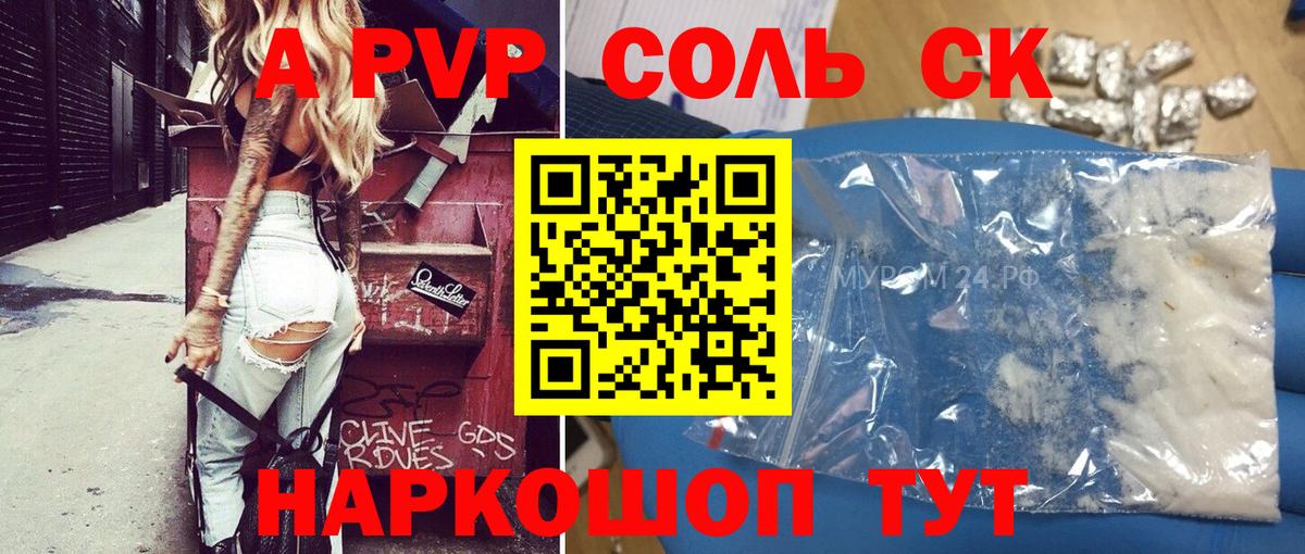 Волоколамск  Alpha-PVP СК КРИС  Вход с VPN  Alpha PVP мука  A PVP  А ПВП СК 