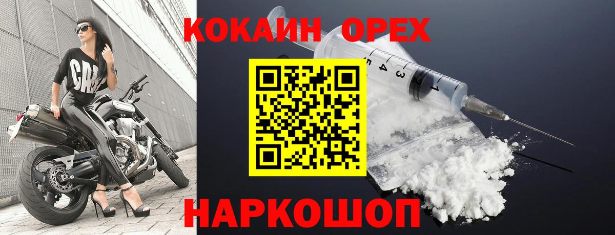 COCAIN Колумбийский Волоколамск