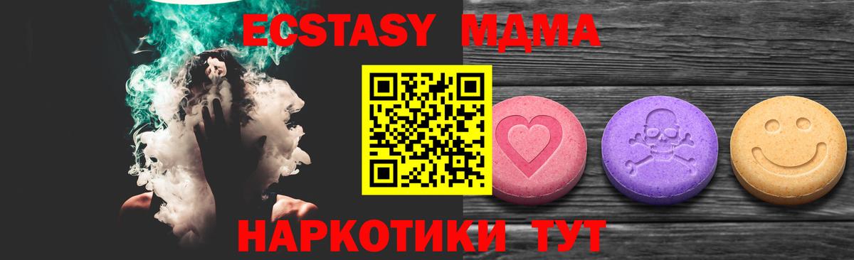 Ecstasy 99% Волоколамск