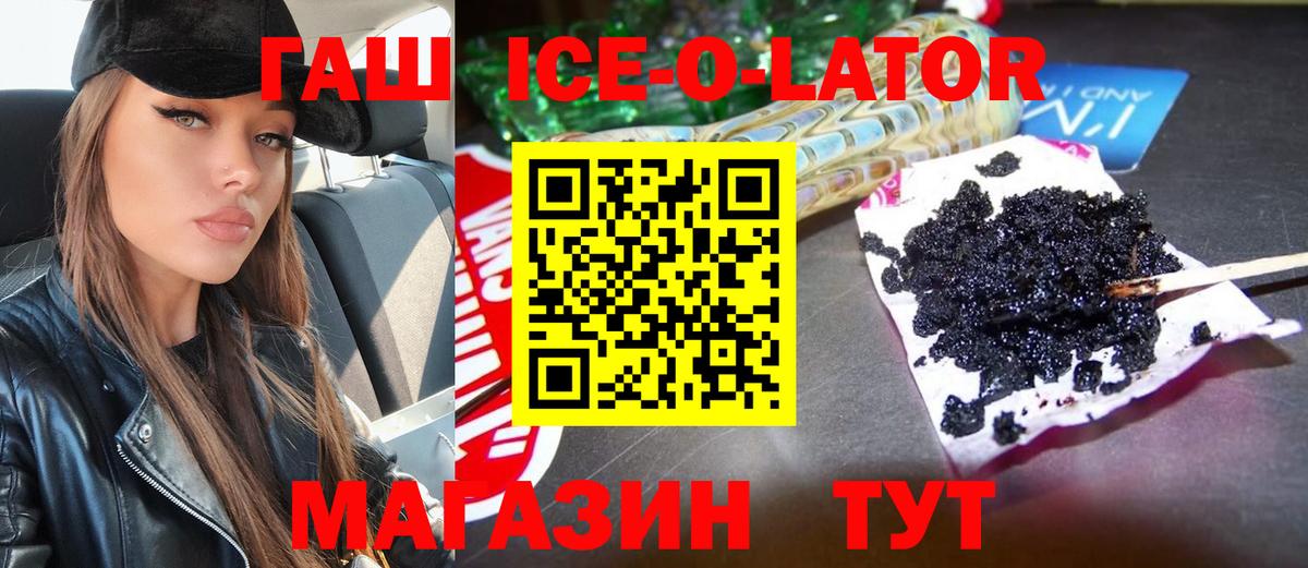 Волоколамск  ГАШ Cannabis  ГАШ ice o lator  Вход с VPN 