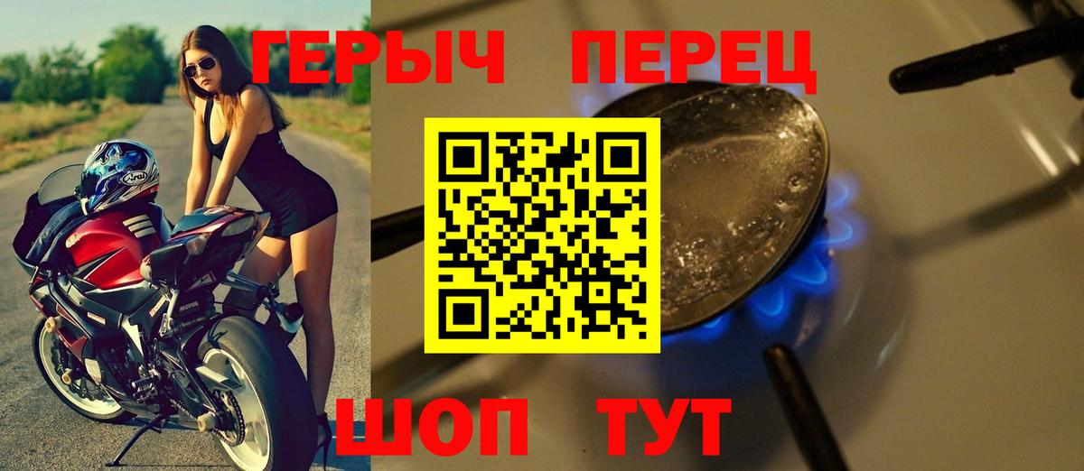 Волоколамск  ГЕРОИН хмурый  Вход с VPN 