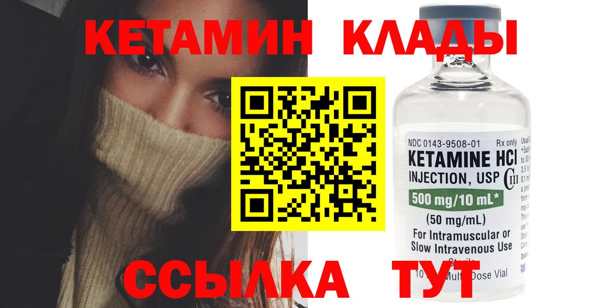 Волоколамск  КЕТАМИН ketamine  Вход с VPN  КЕТАМИН ketamine 