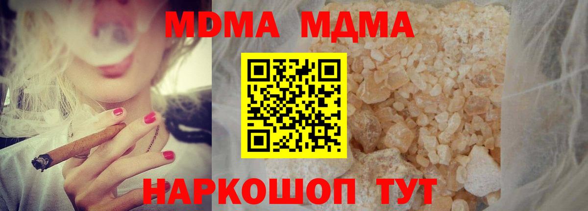 Волоколамск  МДМА Molly  MDMA  Вход с VPN 