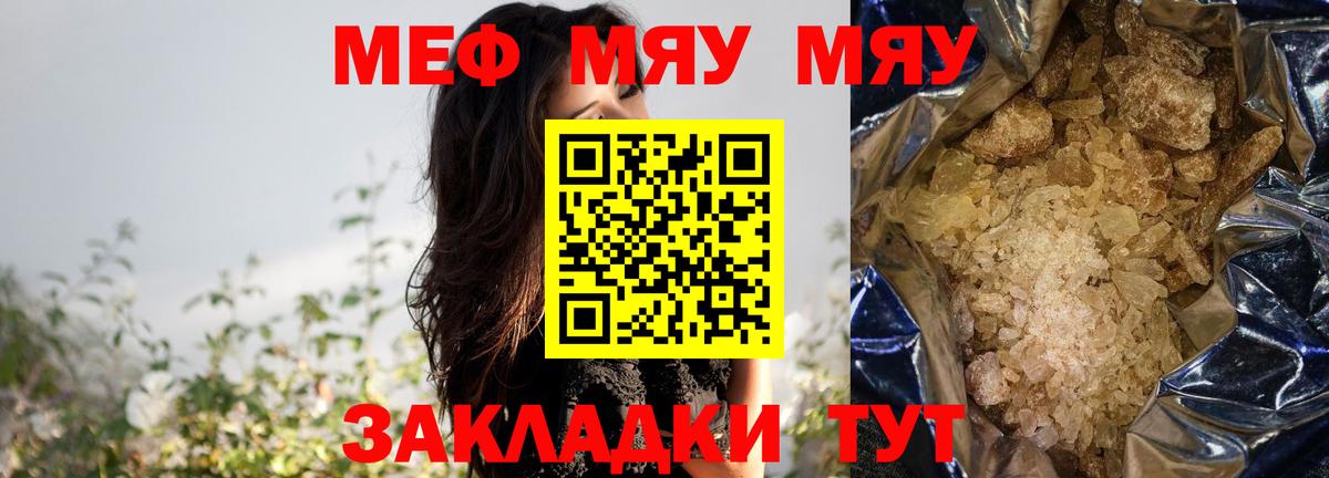 Меф мука Волоколамск