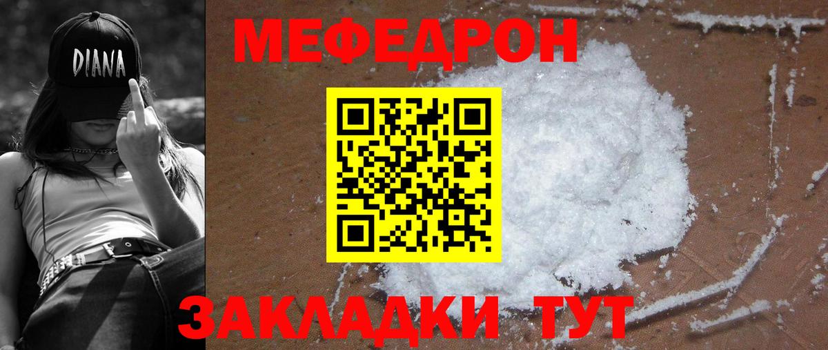 Волоколамск  Мефедрон VHQ  Вход с VPN  Меф кристаллы 