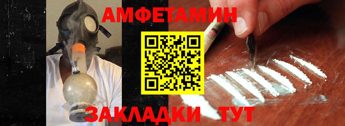 МЕТАМФЕТАМИН Декстрометамфетамин 99.9% Волоколамск