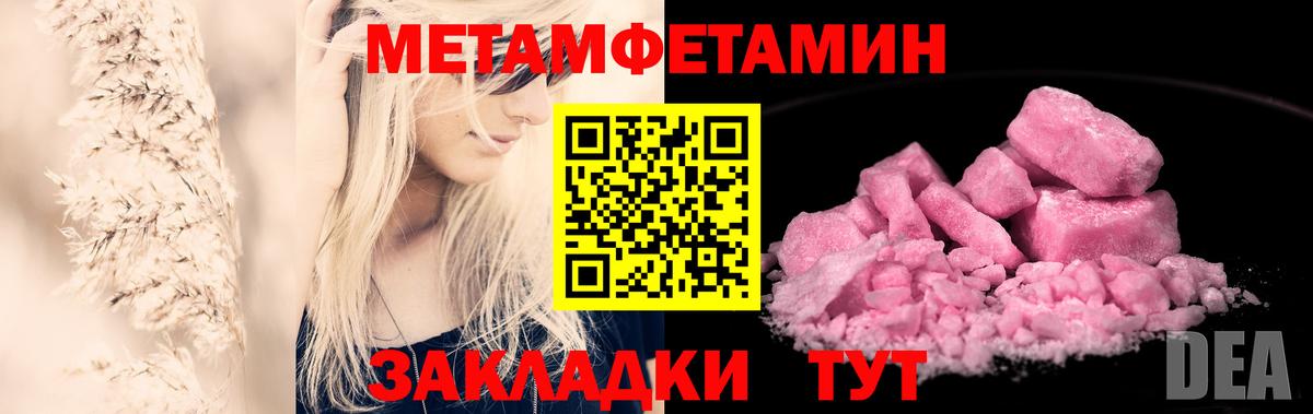 Метамфетамин витя  Метамфетамин витя  Вход с VPN  Волоколамск 