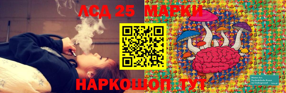 Волоколамск  Марки 25I-NBOMe 1500мкг  Вход с VPN 